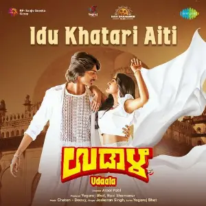 Idu Khatari Aiti (From Udaala) image
