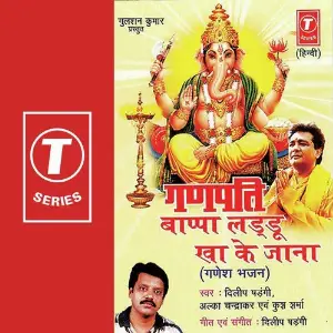 Ganpati Bappa Ke Laddoo Khaake Jaana image