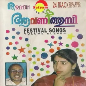 Aavanithumbi image