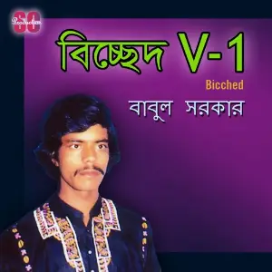 Bicched, Vol. 1 image
