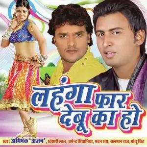 Lehnga Fhar Debu Kaa image