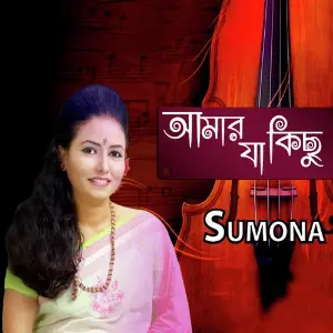 Amar Ja Kichhu image
