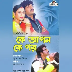 Kee Apan Kee Par image