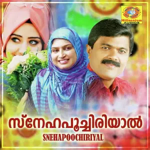 Snehapoochiriyal image