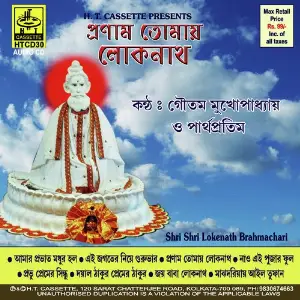 Pranam Tomai Lokenath image