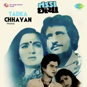 Tadka Chhayan image