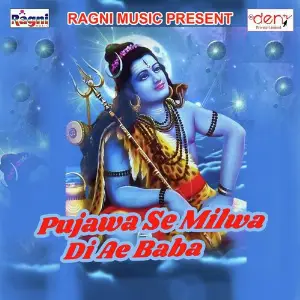 Pujawa Se Milwa Di Ae Baba image