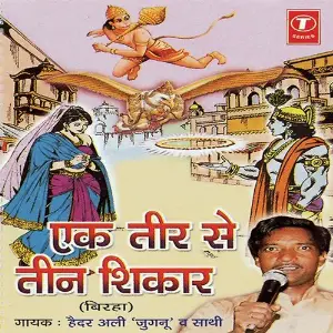 Ek Teer Se Teen Shikaar image