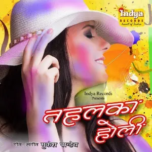 Tehalka Holi image
