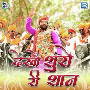 Dekho Shuro Ri Shaan image