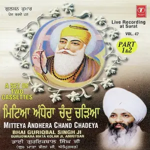 Mitteya Andhera Chand Chadeya (Part 1) image