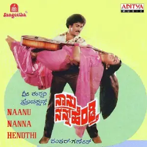 Naanu Nanna Hendthi Shankar-Ganesh