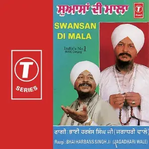 Swansan Di Mala image