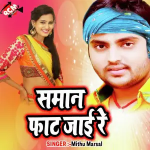 Saman Fat Jae Re image