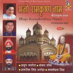 Bhajo Ramakrishna Naam image