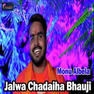 Jalwa Chadaiha Bhauji image