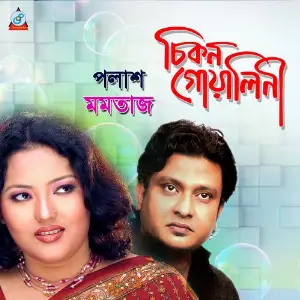 Chikon Goyalini image