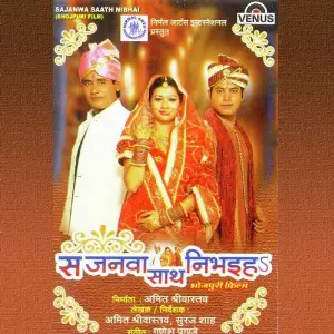 Sajanwa Saath Nibhai image