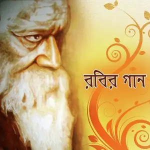 Robir Gaan image