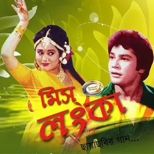 Miss Lanka image