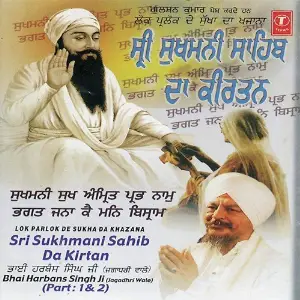 Shri Sukhmani Sahib Da Kirtan (Part 2) image