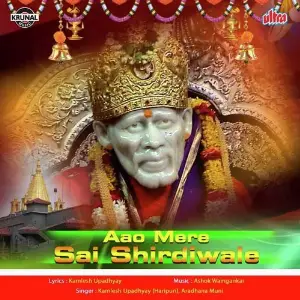 Aao Mere Sai Shirdiwale image