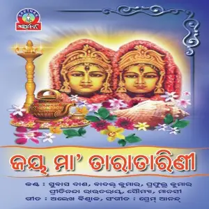 Jay Ma Taratarini image