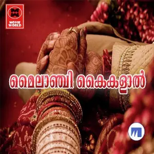 Mayilanji Kaikalal image