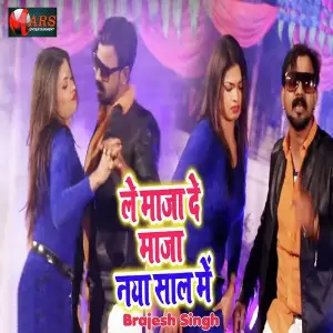 Le Maza De Maza Naya Saal Me image