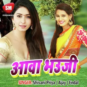 Aawa Bhauji-Maithili Lok Geet image