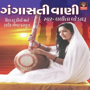 Gangasati Vani image