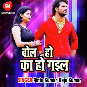 Bola Ho Kaha Gelo image