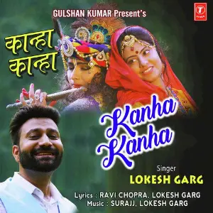 Na Na Na Haryanvi Song Surajj, Lokesh Garg