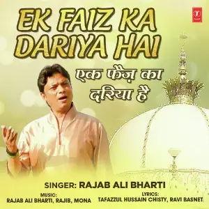 World Sufi Spirit Festival - Irfan Tufail Group Rajab Ali Bharti, Rajib, Mona