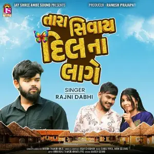 Tara Sivay Dilna Lage image