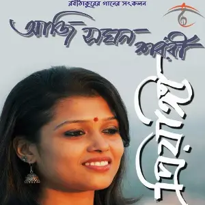 Aaji Saghano Sharbori image