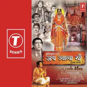 Jai Jwala Maa image