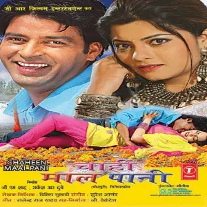 Chaheen Maal Paani image