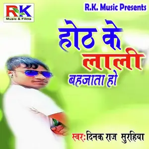 Hoth Ke Lali Behjata Ho image