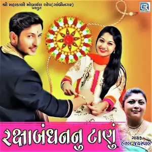 Raksha Bandhan Nu Tanu image