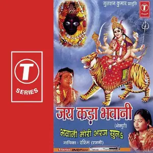 Jai Kada Bhawani image