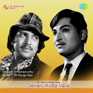 Devaru Kotta Vara image