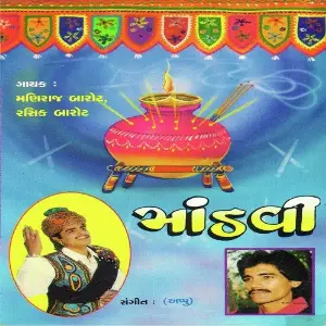 Mandvi image