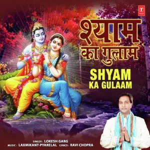 Shyam Ka Gulaam image
