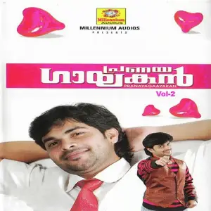 Pranayagayakan Vol 2 image