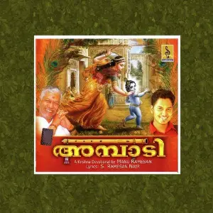 Ambady image