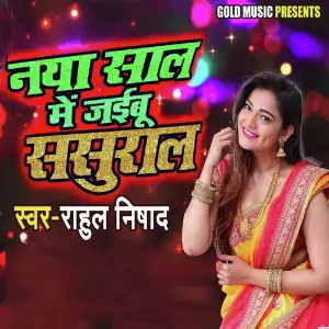 Naya Saal Mein Jaibu Sasural image
