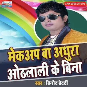 Mekaup Ba Adhura Othlali Ke Bina image