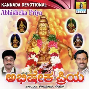 Abhisheka Priya image