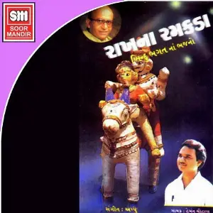 Rakh Na Ramakda image